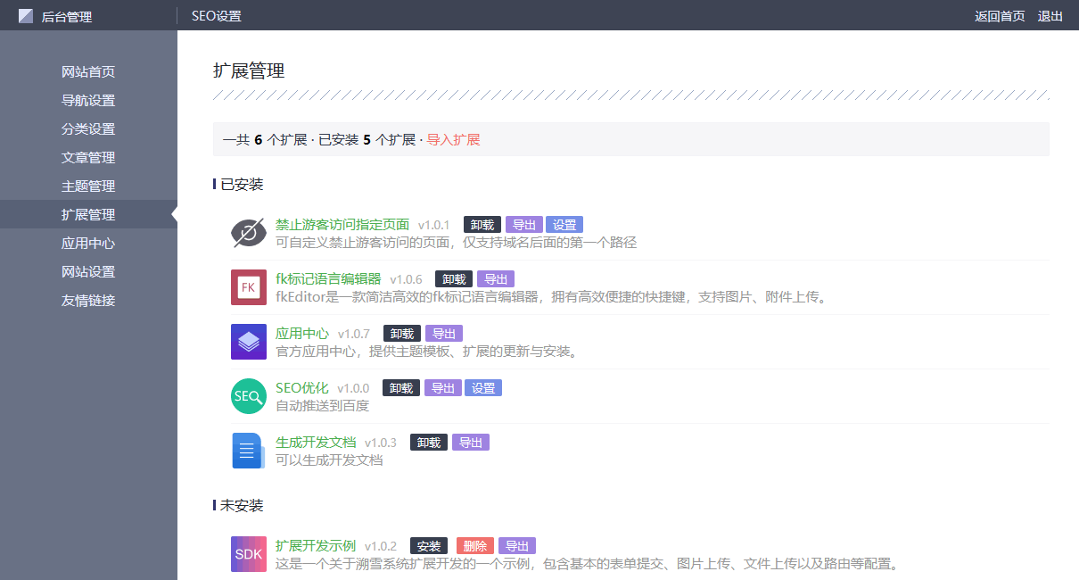 清雨博客 Prain